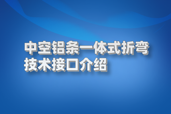 铝条图片