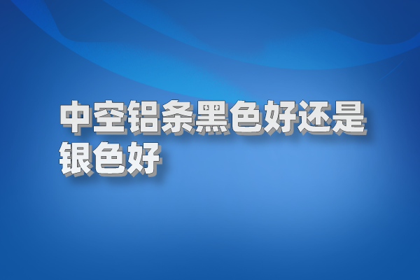 铝条图片