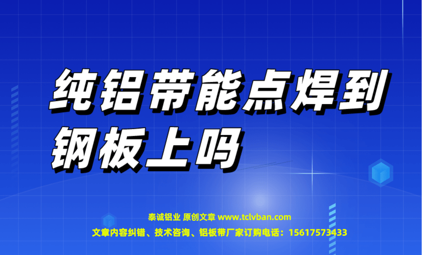 铝带图片