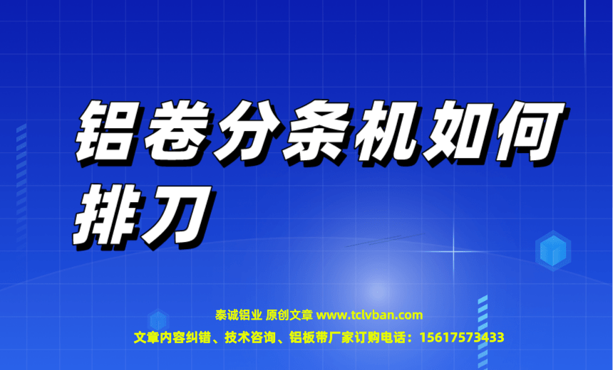 铝带图片