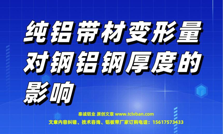 铝带图片