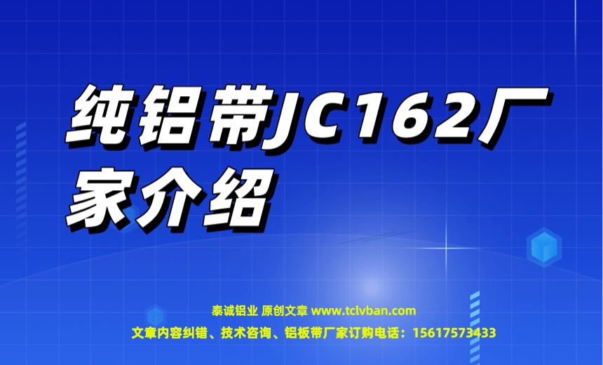铝带图片