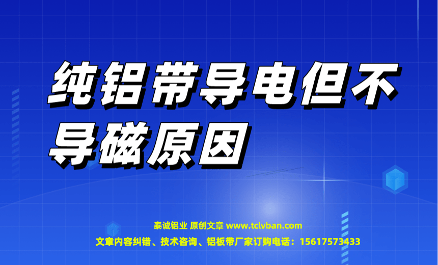 铝带图片
