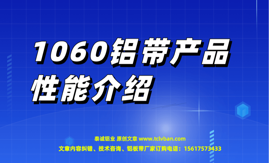 铝带图片