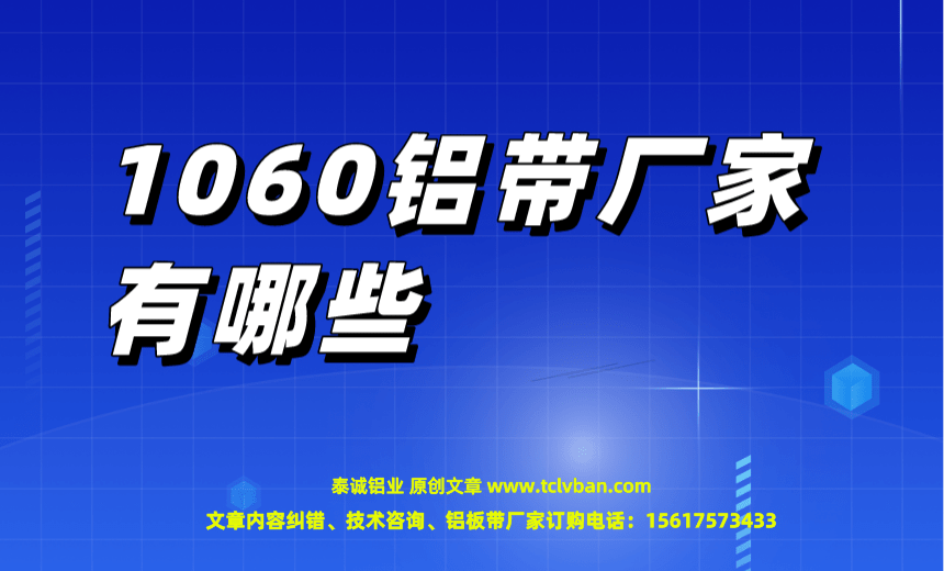 铝带图片