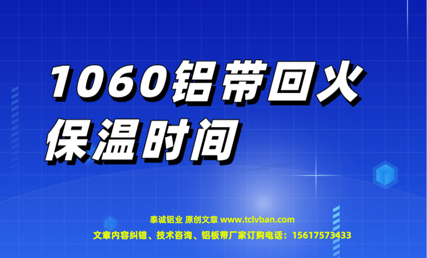 铝带图片