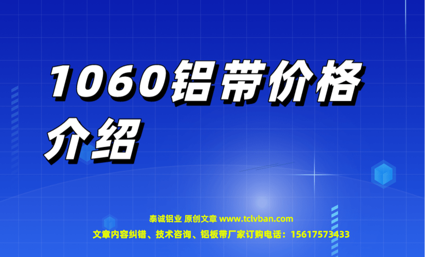 铝带图片