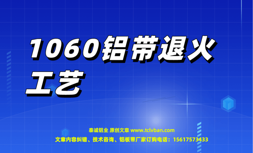 铝带图片