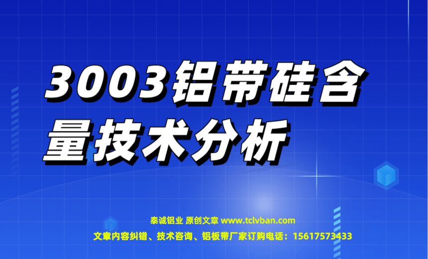 铝带图片