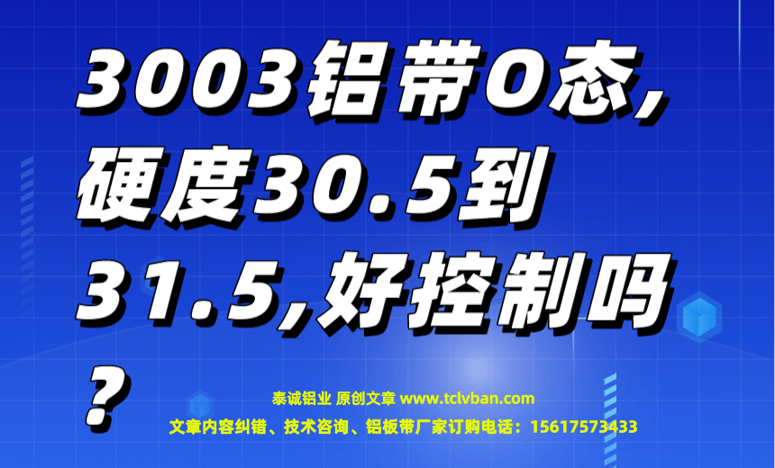 铝带图片