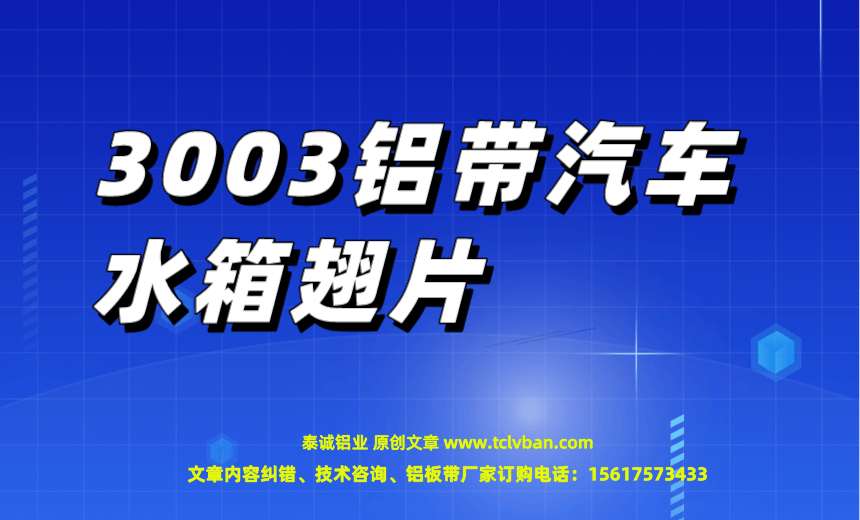 铝带图片