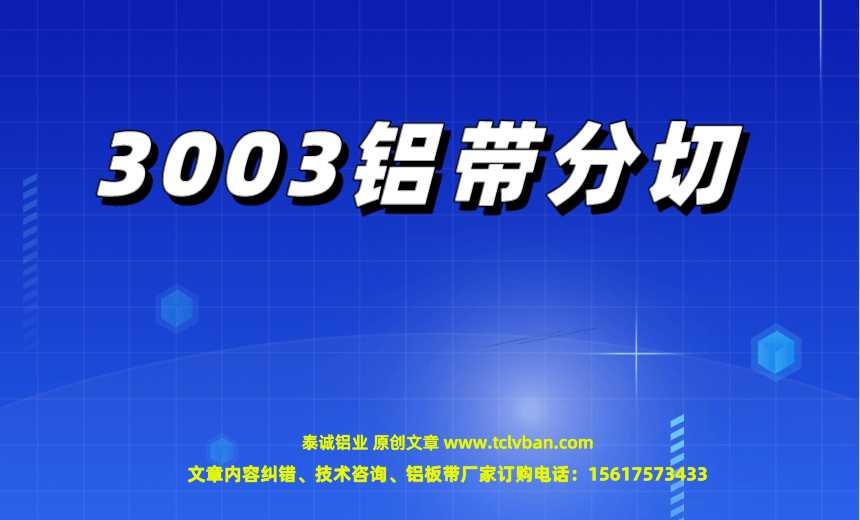 铝带图片