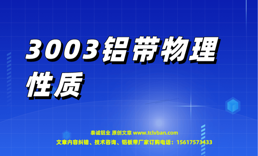 铝带图片