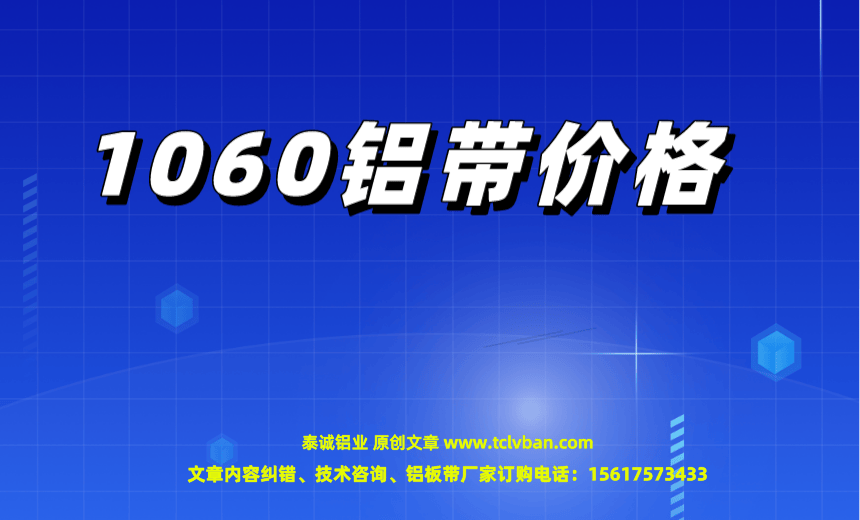 铝带图片