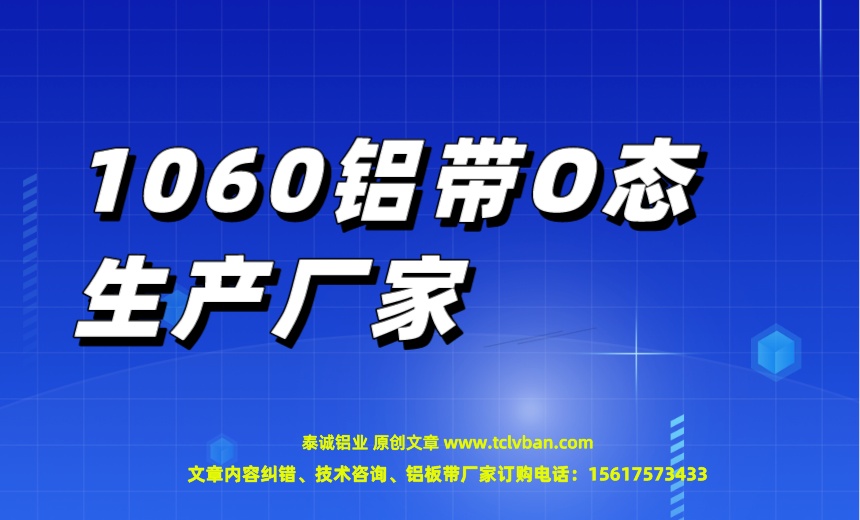 铝带图片