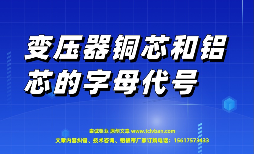 铝带图片