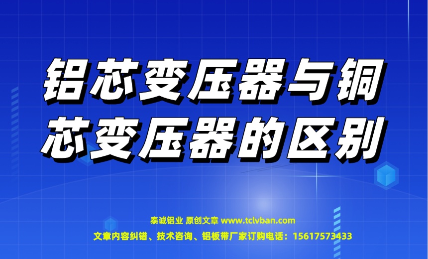 铝带图片