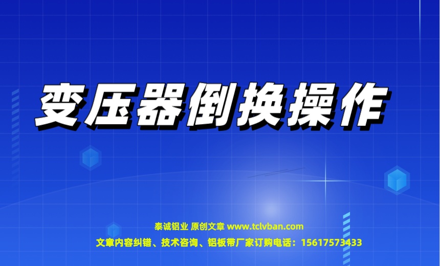 铝带图片