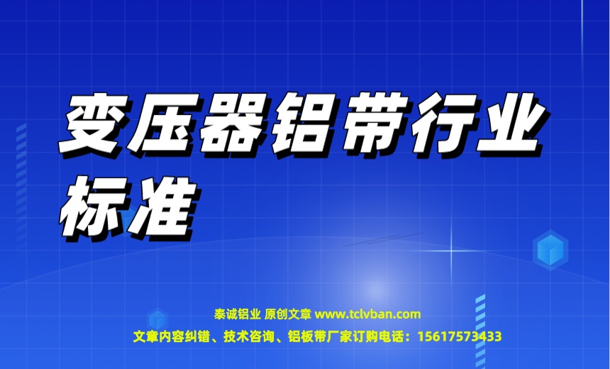 铝带图片