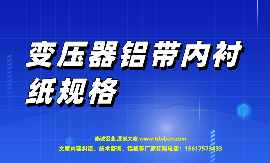 铝带图片