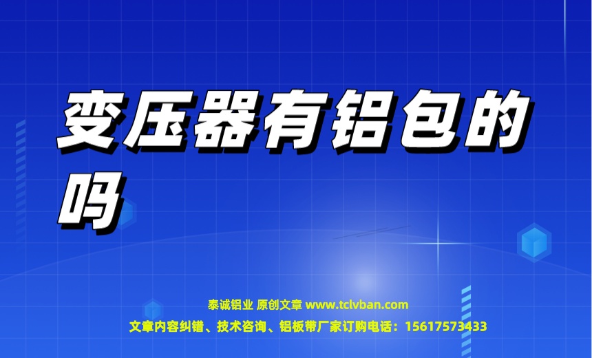 铝带图片