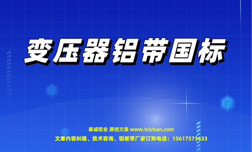 铝带图片