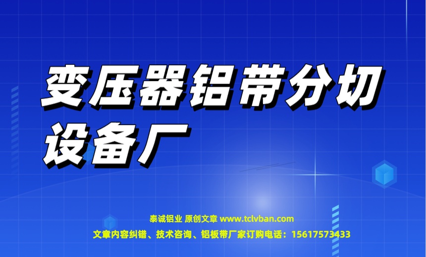 铝带图片