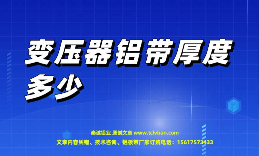 铝带图片